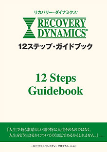 guidebook.jpg